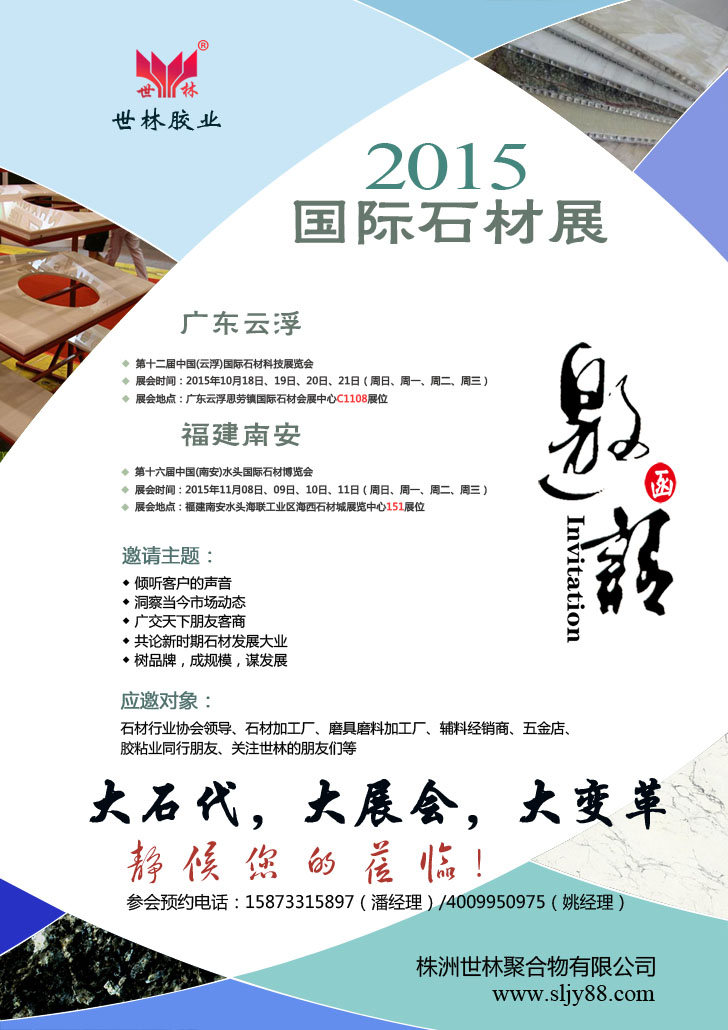 2015��(gu��)�Hʯ��չ�����z�I(y��)ȫ͸��ʯ���z��Ո(q��ng)��